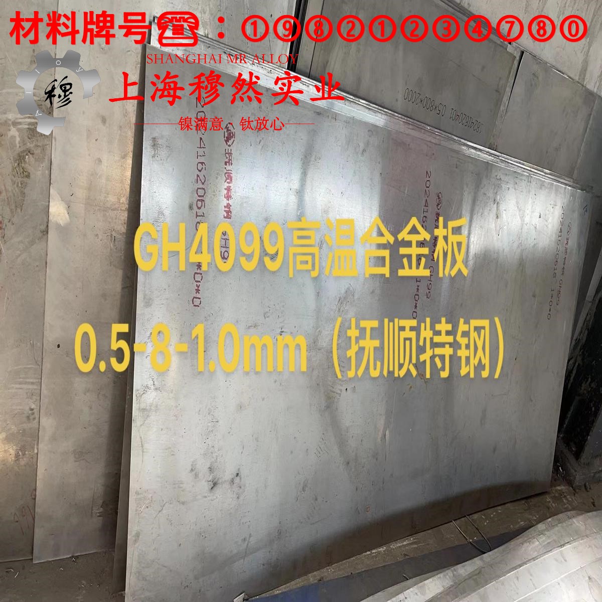 4J52精密合金棒材的材料参数百科