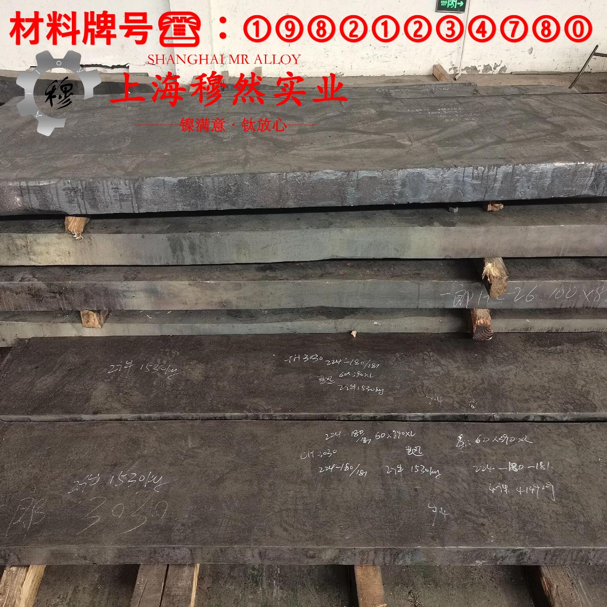 Cr30Ni70高电阻电热合金的力学性能测试与电性能