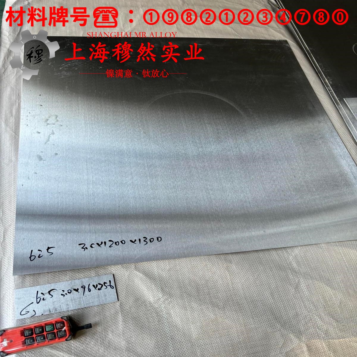 18Ni300(C-300)马氏体时效钢带材的材料参数百科