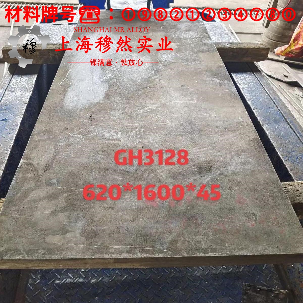 Hastelloy C-2000哈氏镍铬钼合金的熔炼温度与抗腐蚀性能