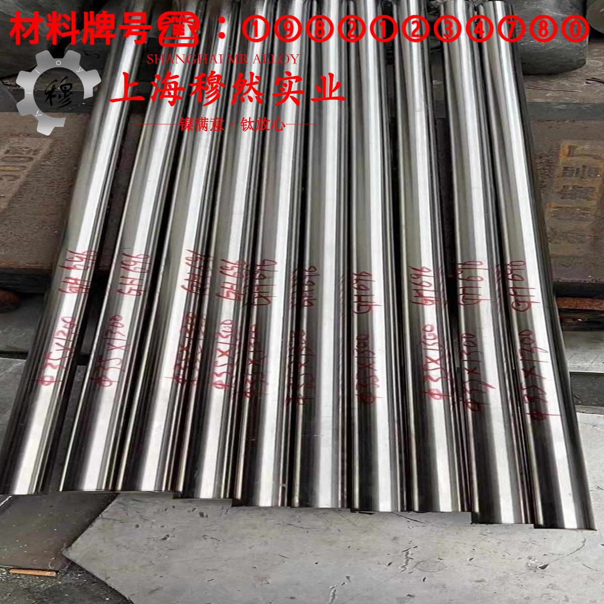 Monel502镍铜合金切削加工与磨削性能