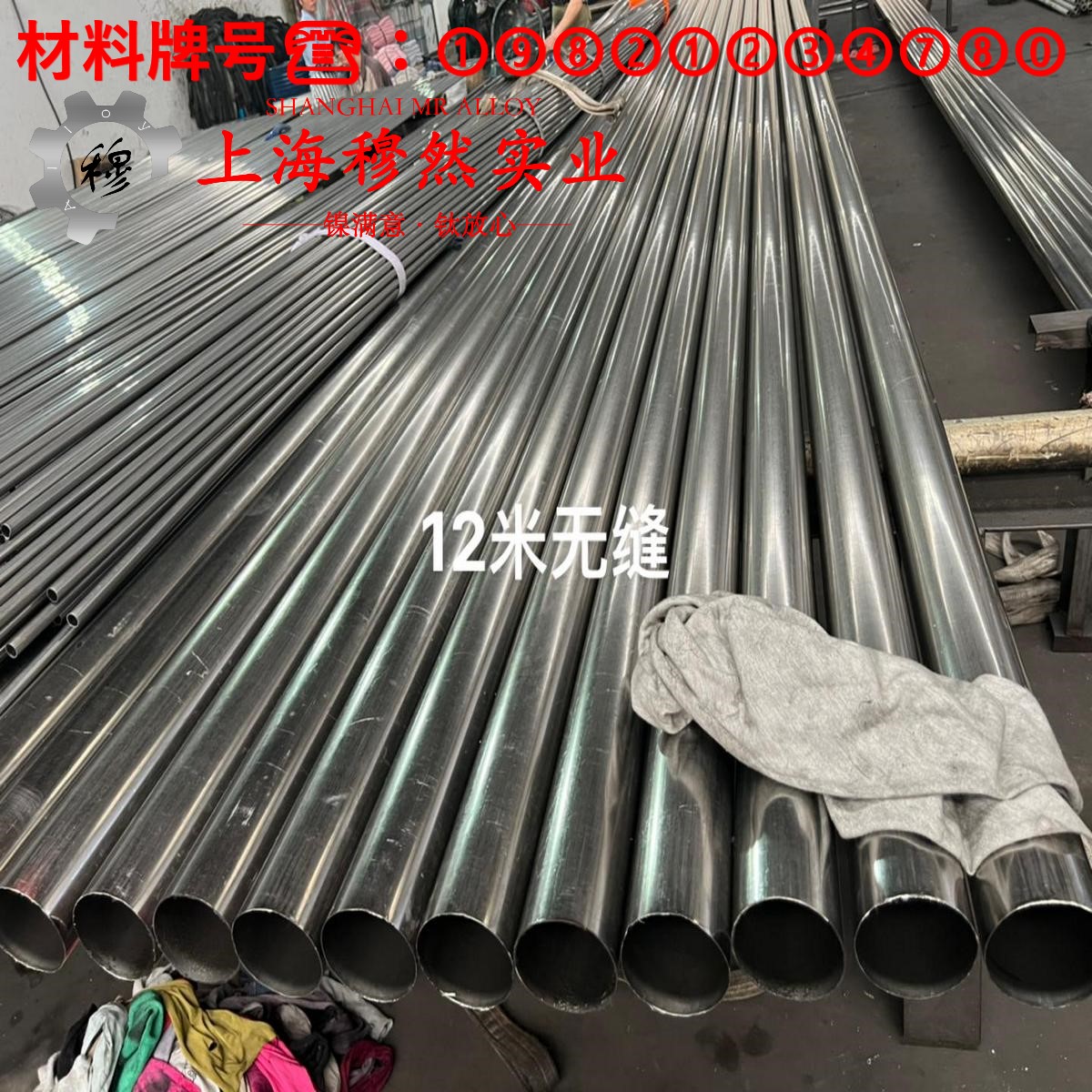 UNS N06601英科耐尔601是什么材料？