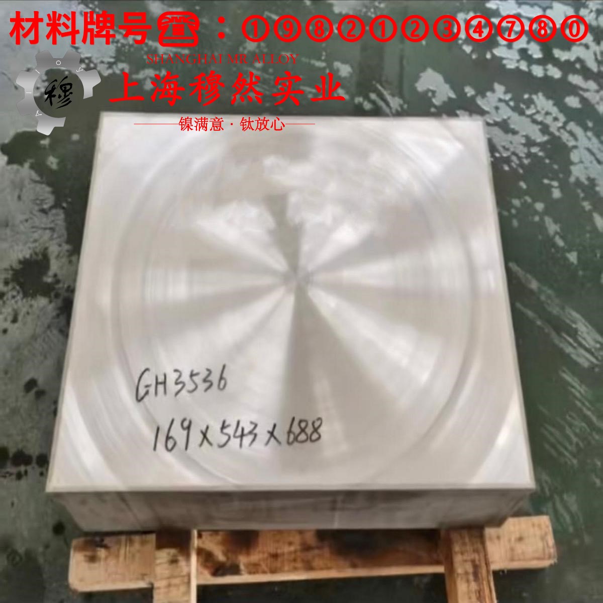 UNS N02200工业纯镍200的工艺性能、热膨胀性能
