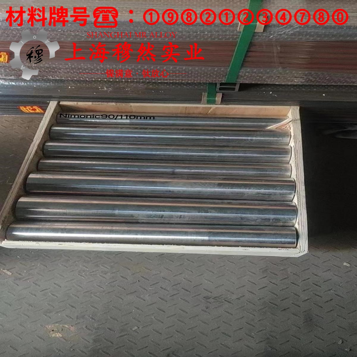 MC012/铜锰3铜镍合金的物理性能、焊接性能