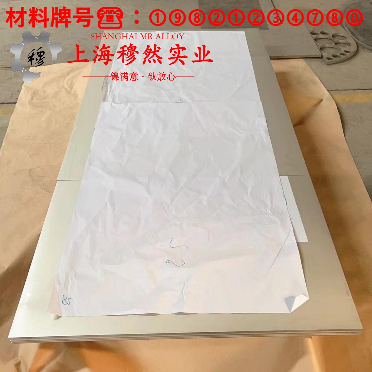NC050应变电阻合金的拉伸试验与固溶处理