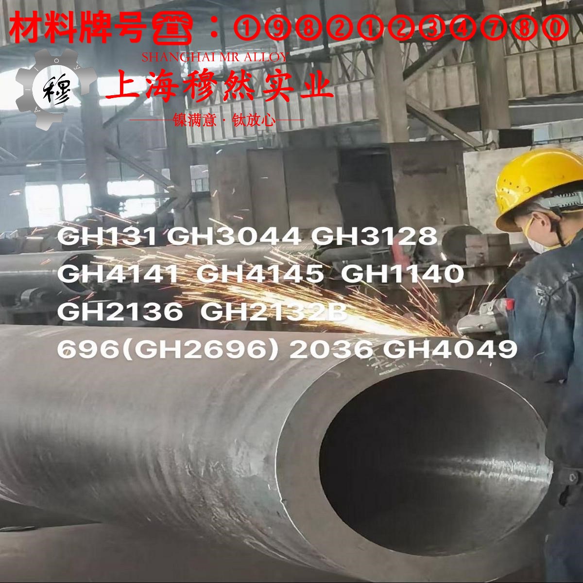 00Ni18Co8Mo3TiAl马氏体时效钢的熔点与耐腐蚀性能