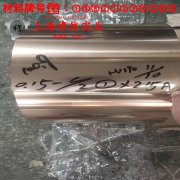  00Ni18Co9Mo5TiAl马氏体时效钢的熔化温度范围与物理性能