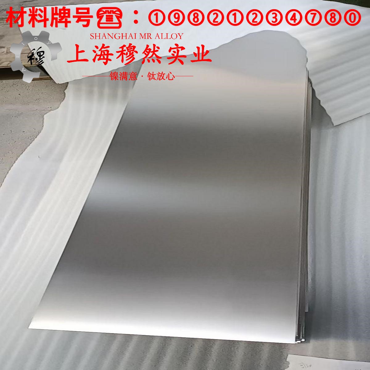 022Ni18Co13Mo4TiAl马氏体时效钢的熔点与耐腐蚀性能