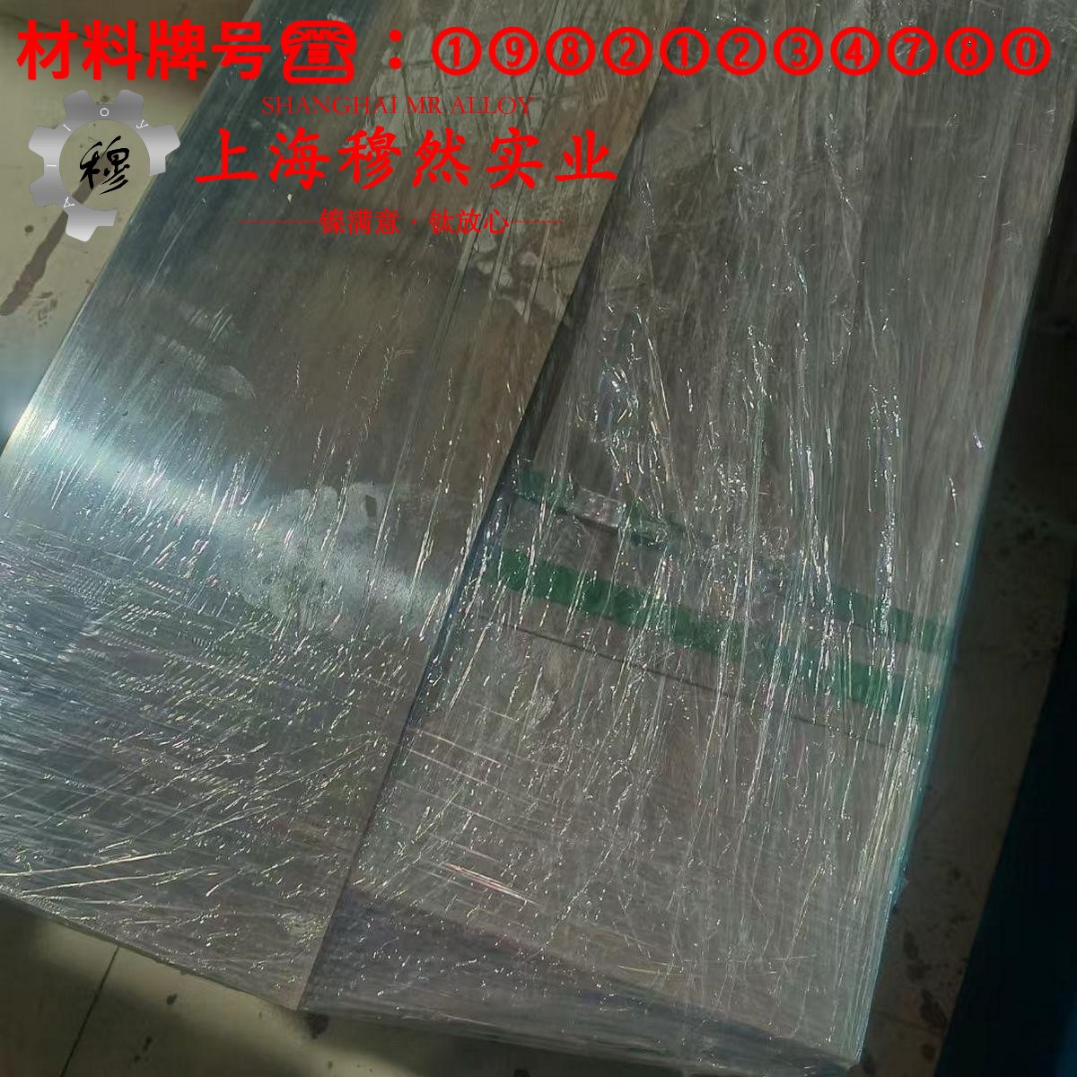 4J54铁镍定膨胀玻封合金的高温持久性能与高温合金标准