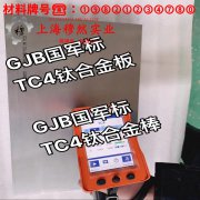  GH4141镍铬钴基高温合金的拉伸试验与固溶处理