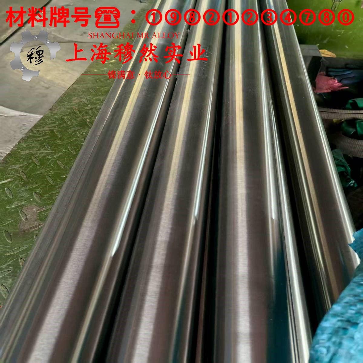 1J30精密软磁铁镍合金的断裂性能、持久和蠕变性能