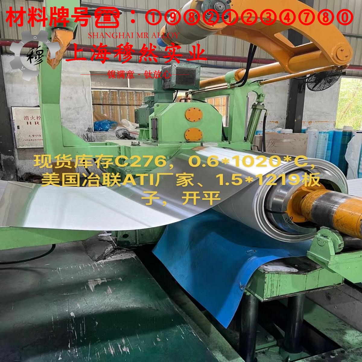 2J09精密永磁铁钴钒合金的应力集中与断裂韧度