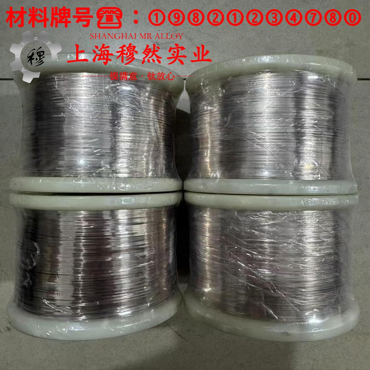 4J33精密定膨胀合金的冲击性能与比热容