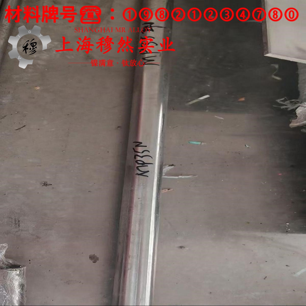 4J44精密定膨胀合金的物理性能、焊接性能