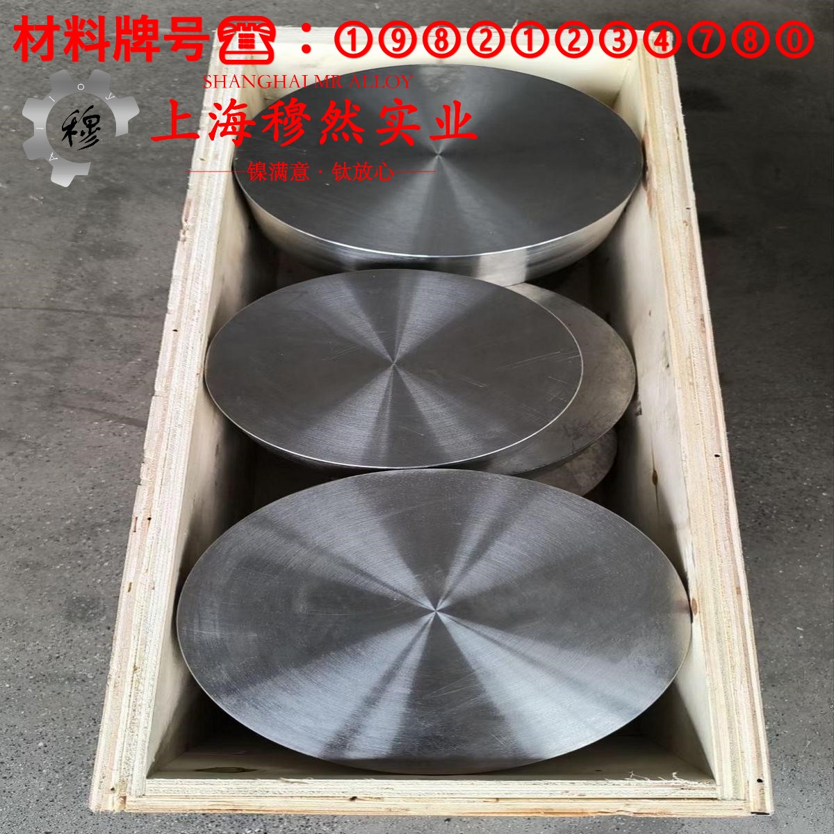 4J40精密低膨胀合金的压缩性能与割线模量