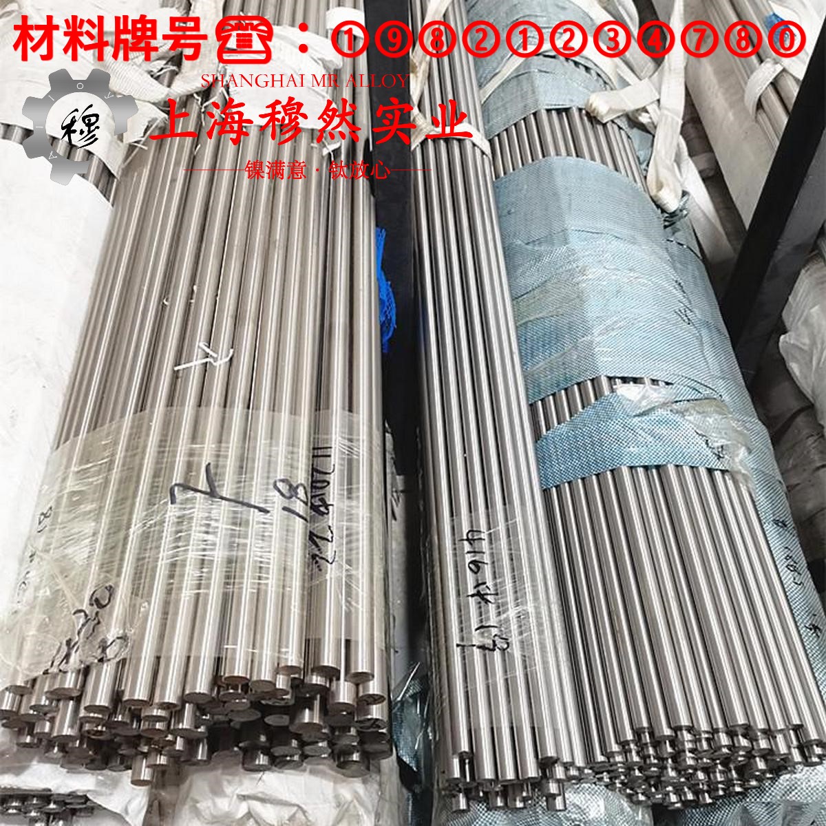 4J45精密定膨胀合金的熔化温度范围与物理性能