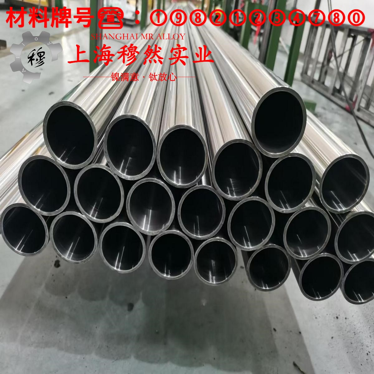 1J89铁镍软磁合金的高温持久强度与断面收缩率