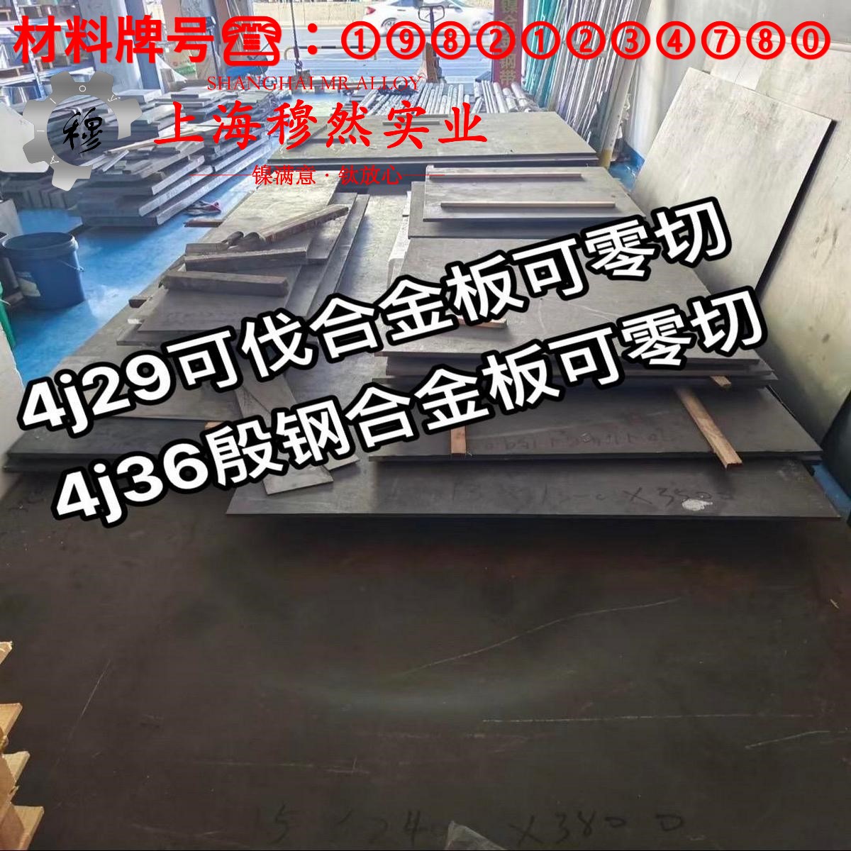 1J17精密合金的高温持久强度与断面收缩率