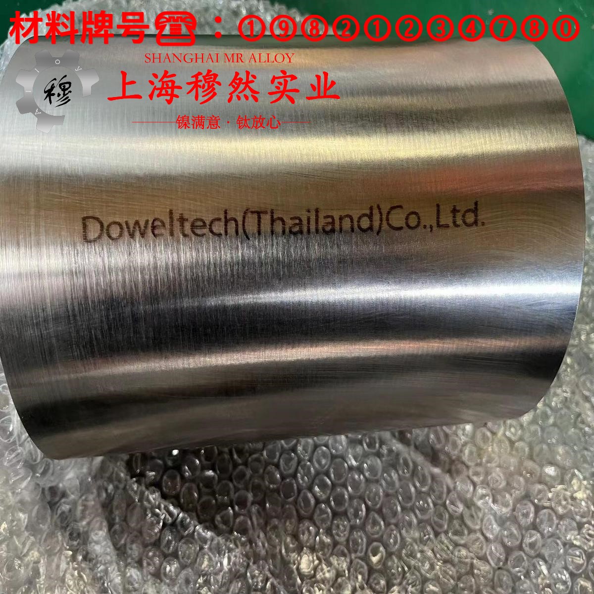 Monel R-405蒙乃尔铜镍合金的化学成分、加工与热处理