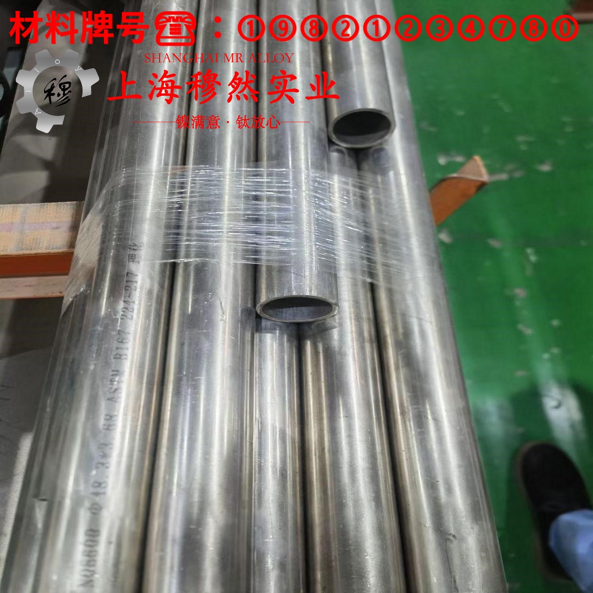 Nickel 201镍合金的高温蠕变强度、扭转和切变性能