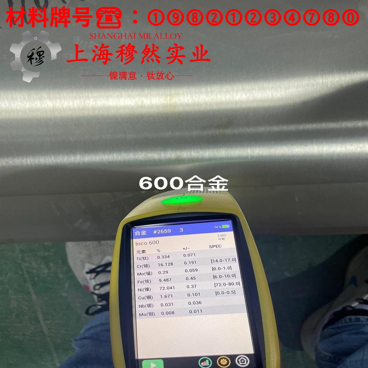 CuMn7Sn铜锰锡/锰铜锡电阻合金的熔炼温度与抗腐蚀性能