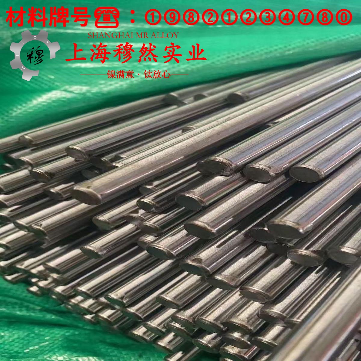 CuMn3铜镍合金的持久强度与显微组织分析