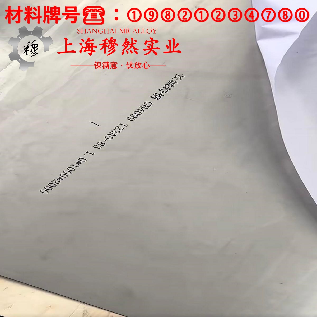 CuNi14应变电阻合金的持久强度与显微组织分析