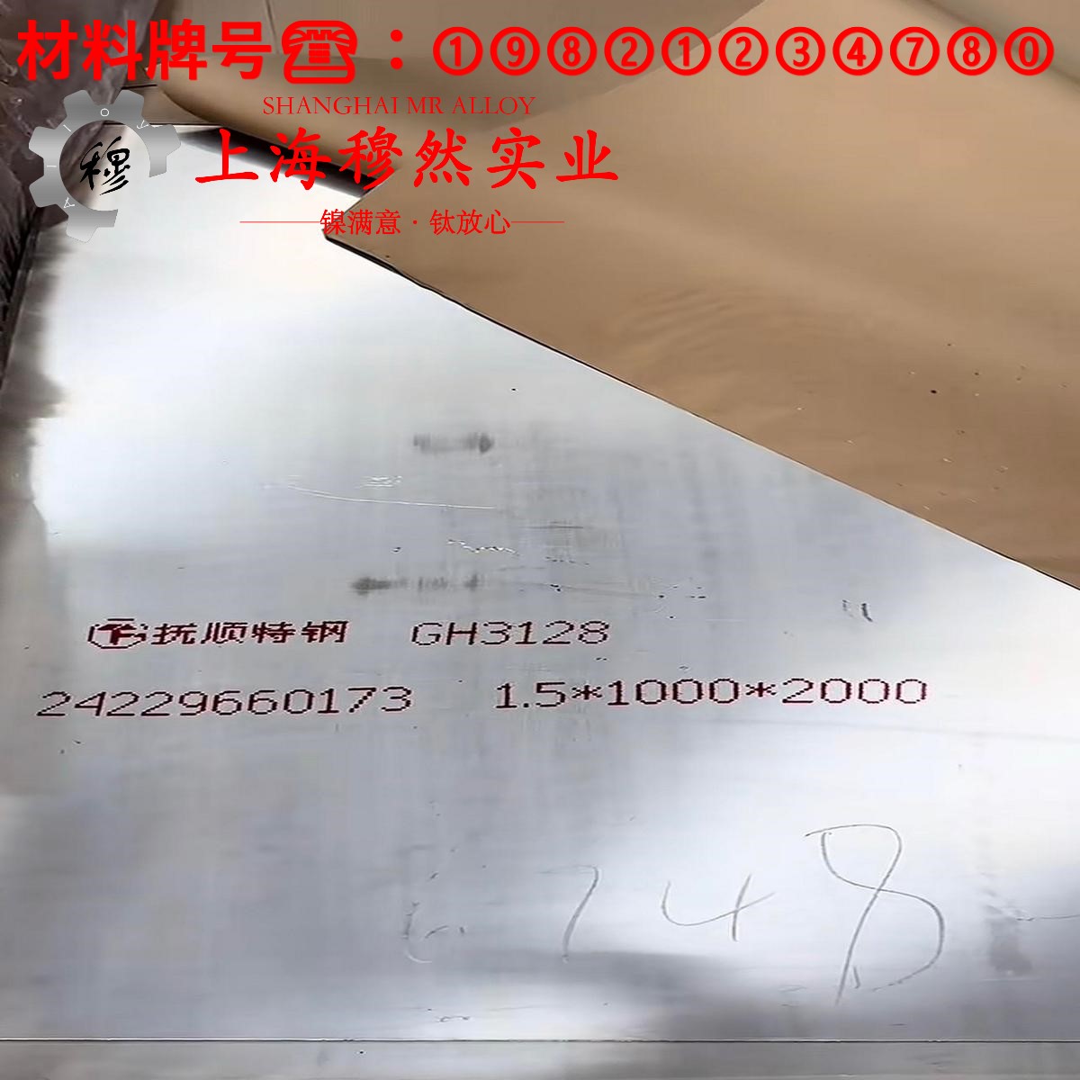 18Ni250(C-250)马氏体时效钢的焊接性能与高温氧化