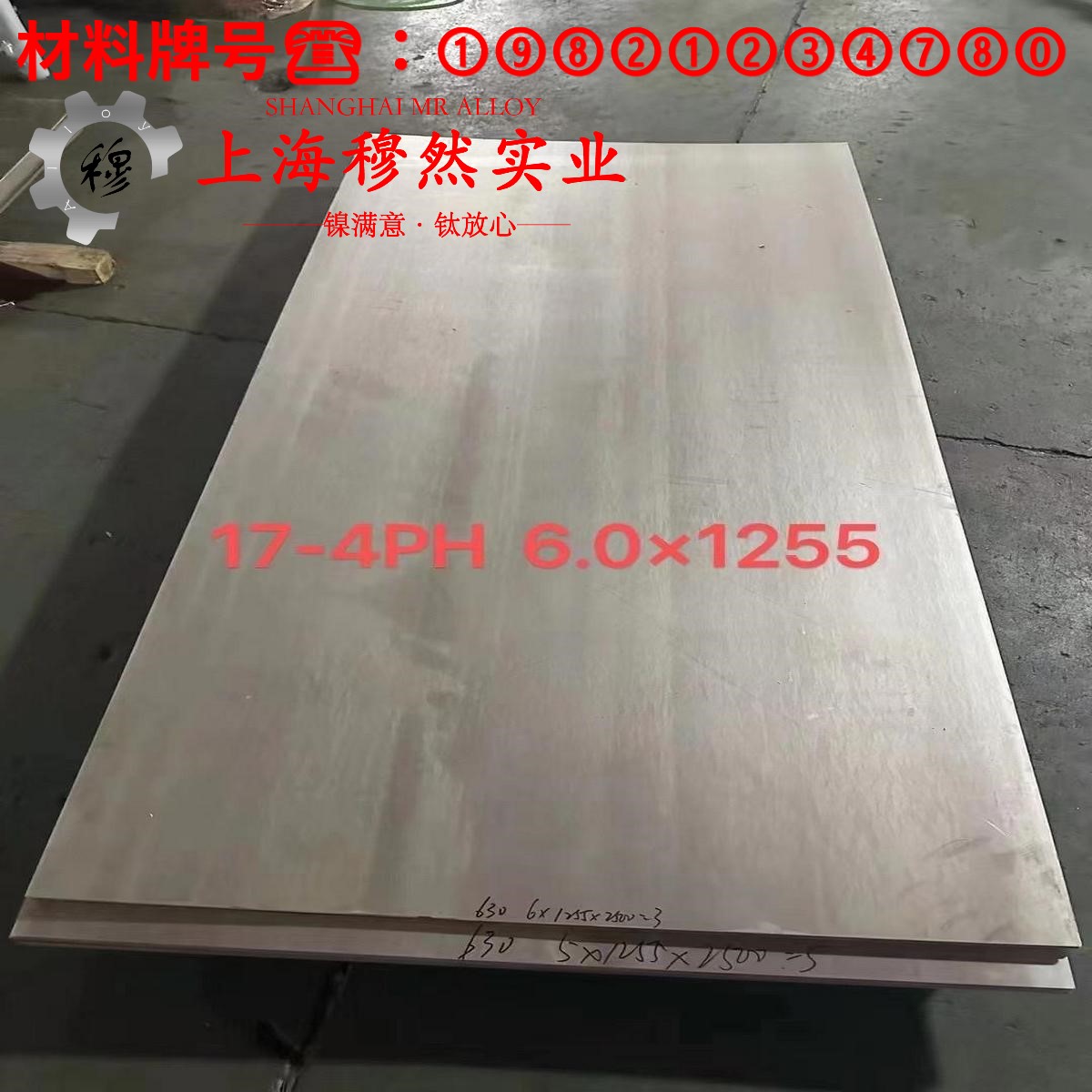 18Ni300(C-300)马氏体时效钢的冲击性能与比热容