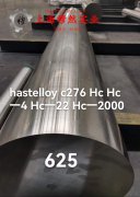  GH3600高温合金合金棒、管、带、板化学性能、压缩性能