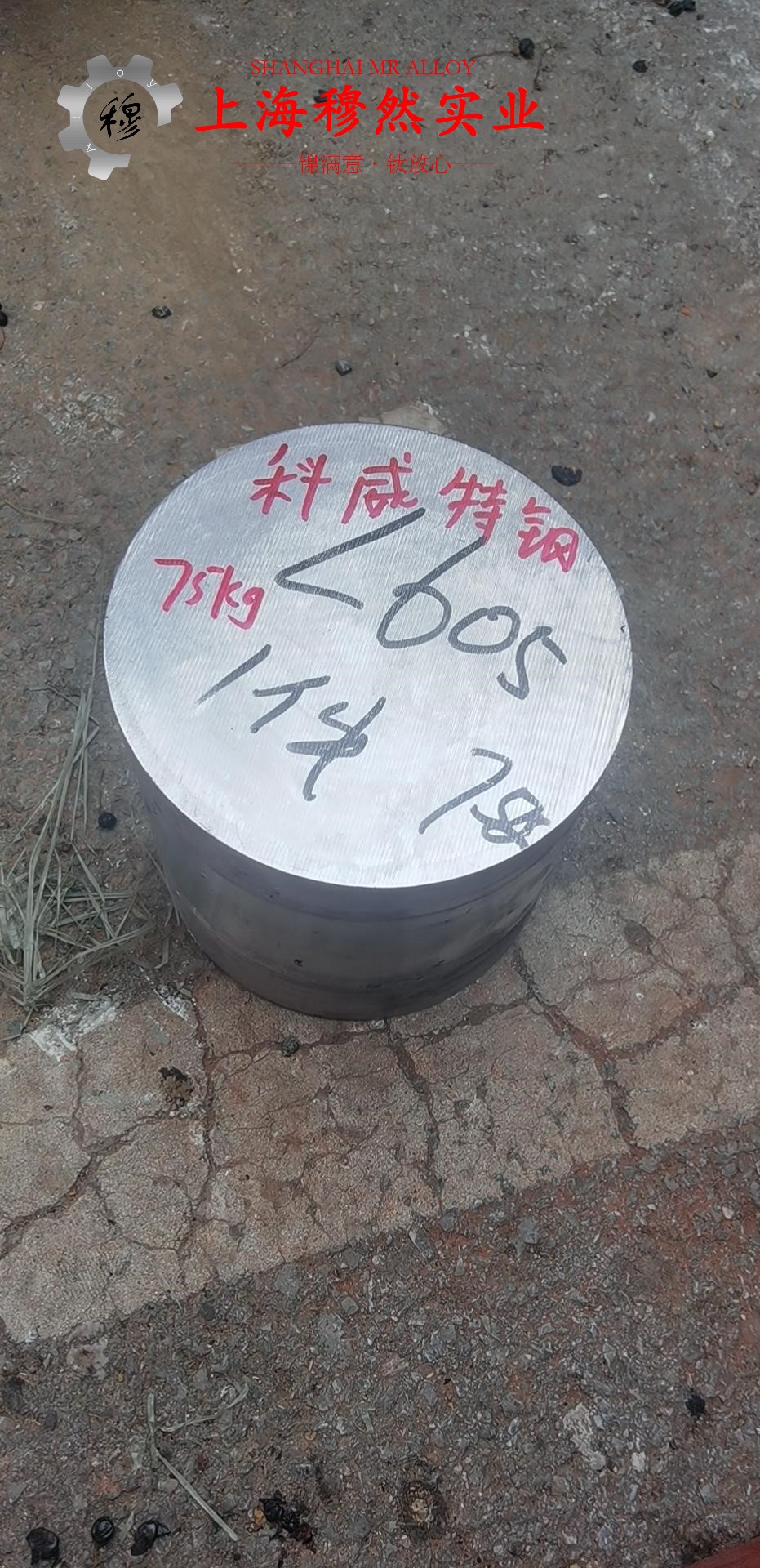 Monel502镍铜合金非标定制