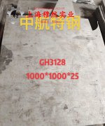  Ni77Mo4Cu5高初磁导率合金航标