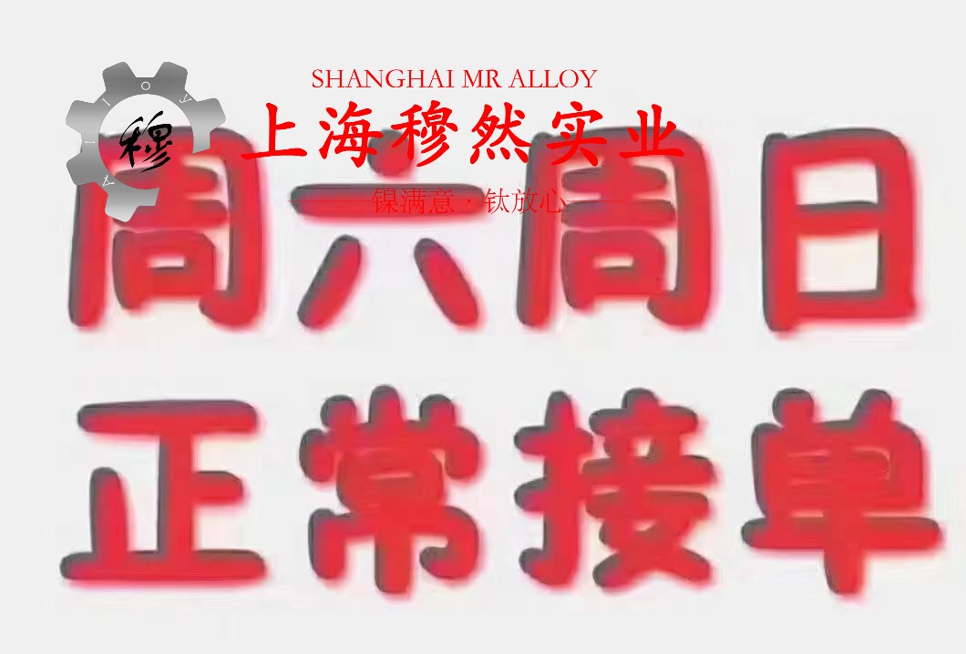 GH5605镍铬钨基高温合金的弹性模量
