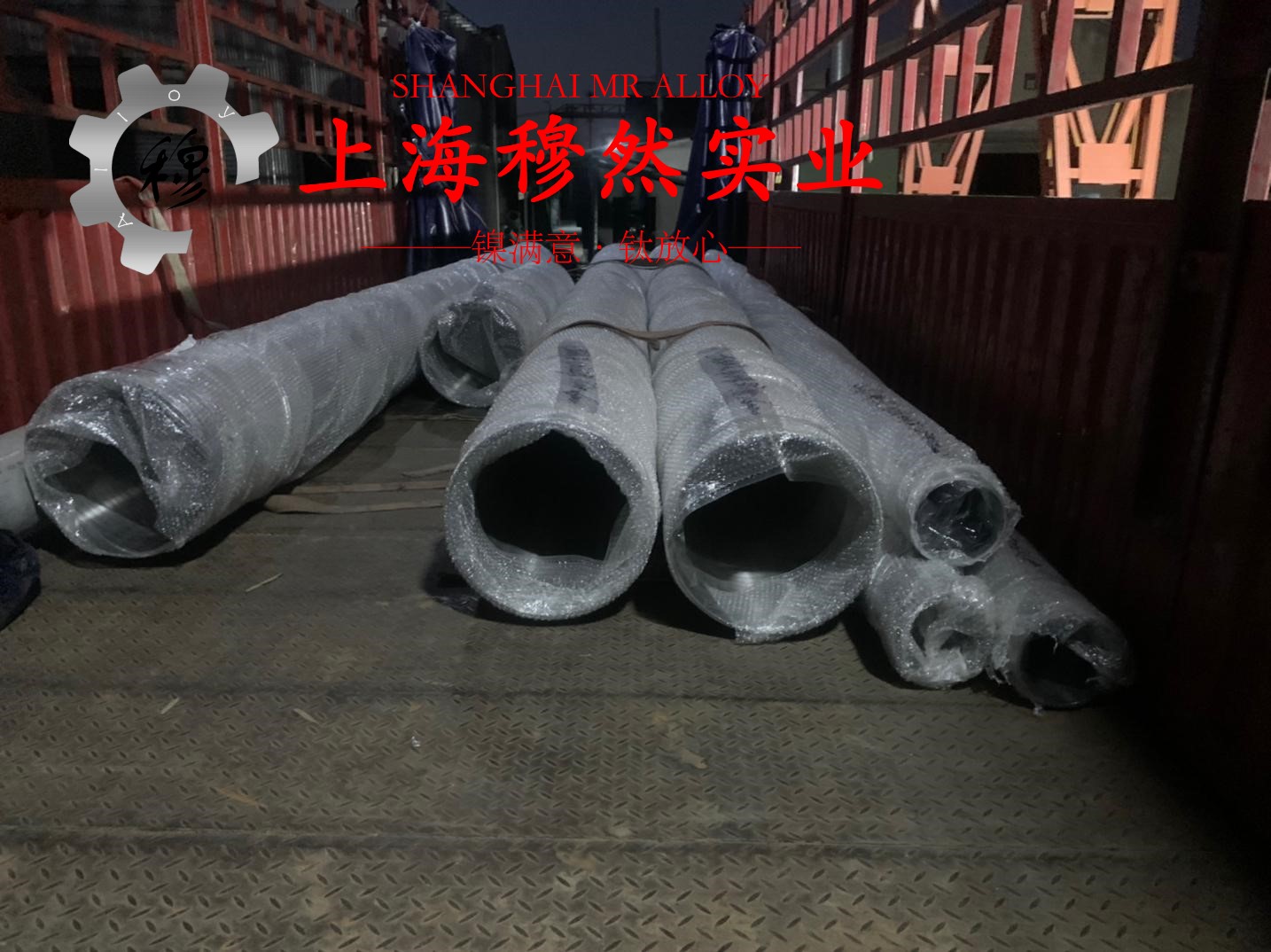 800H镍铁铬合金管材、线材