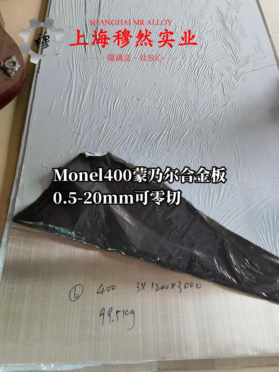 4J29可伐合金的热导率概括