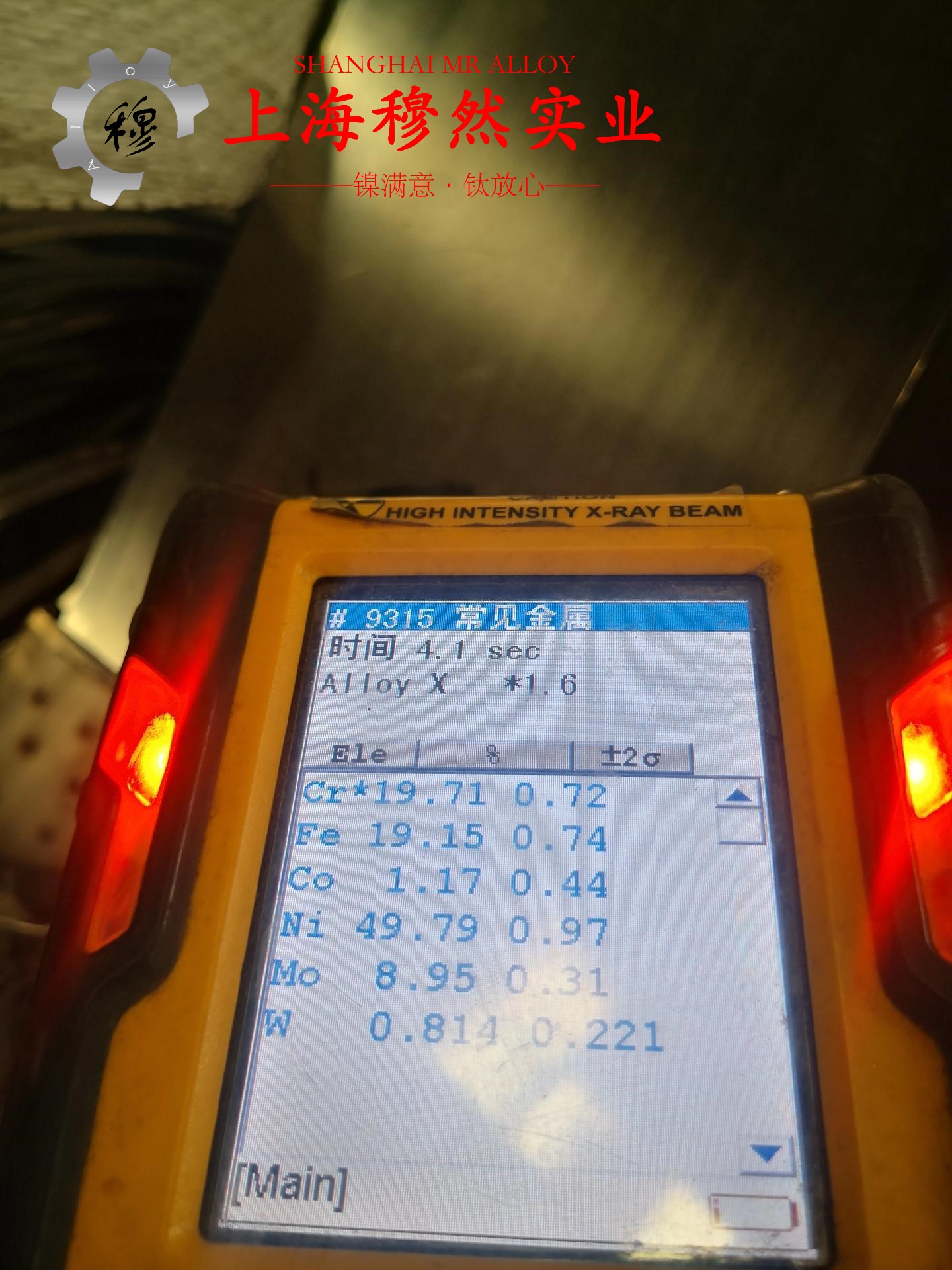 GH864镍铬钴基高温合金的焊接性能阐释