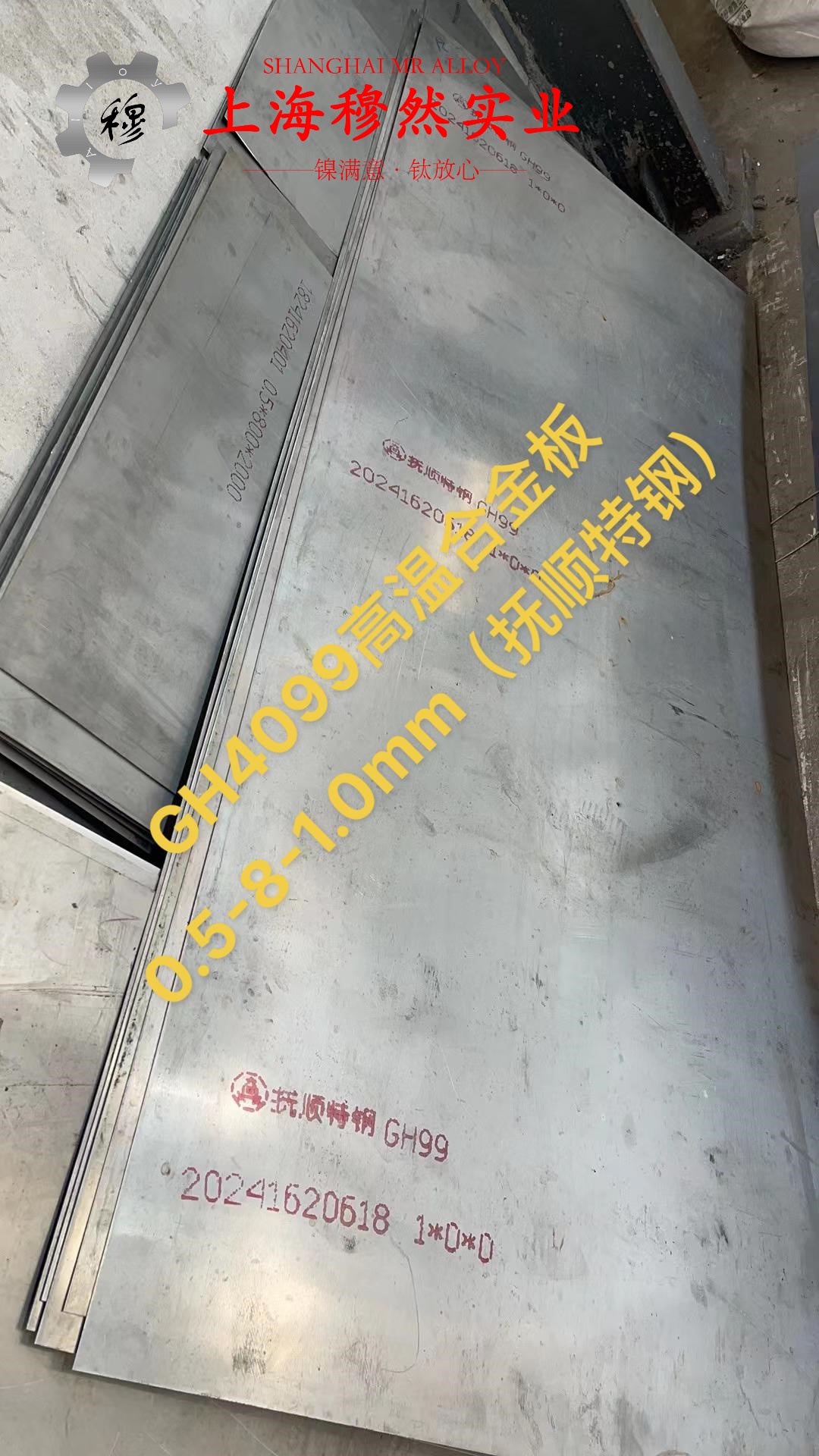 GH188镍铬钨基高温合金的化学性能综述