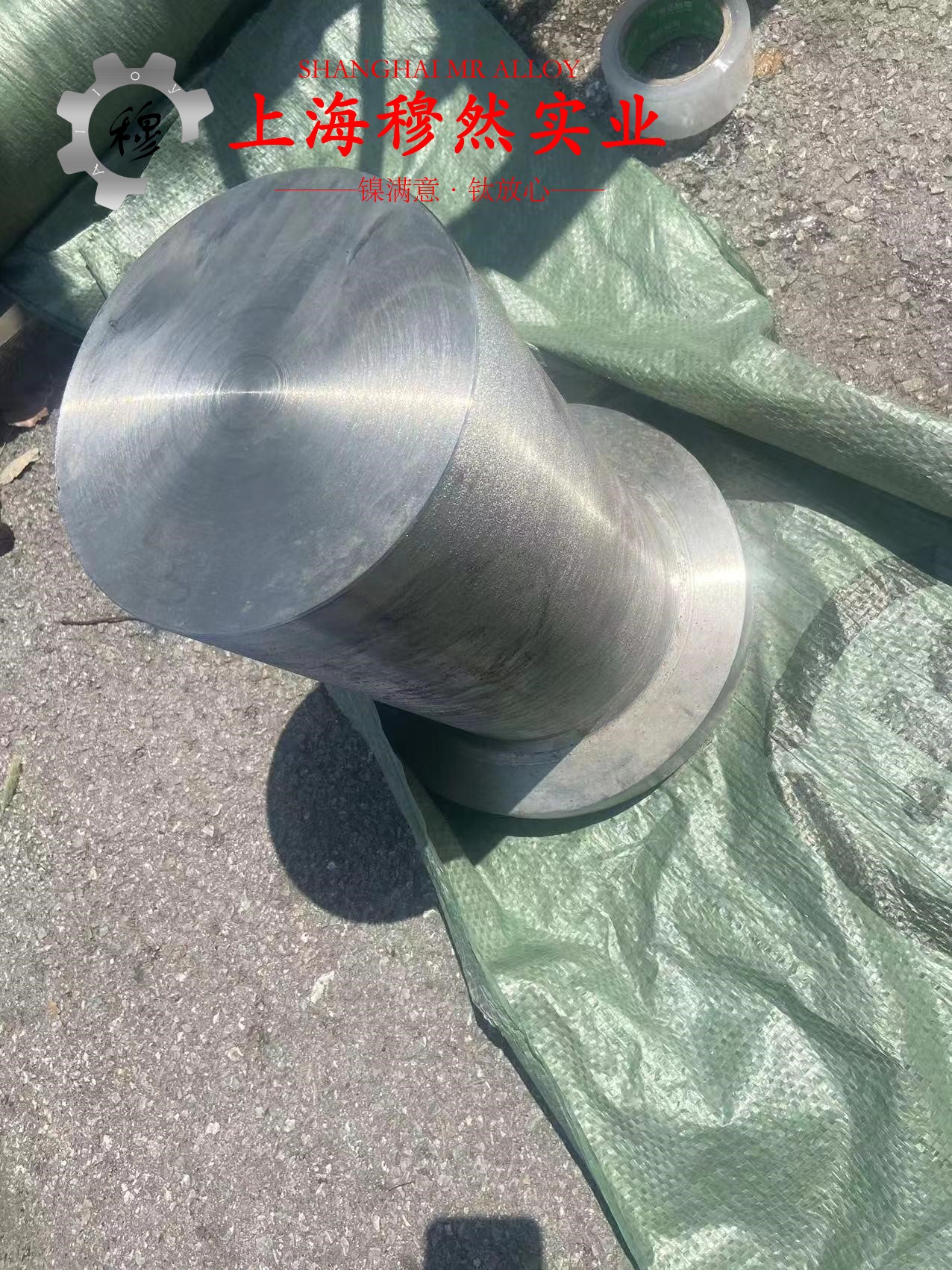 Ni77Mo4Cu5高初磁导率合金的高温持久性能