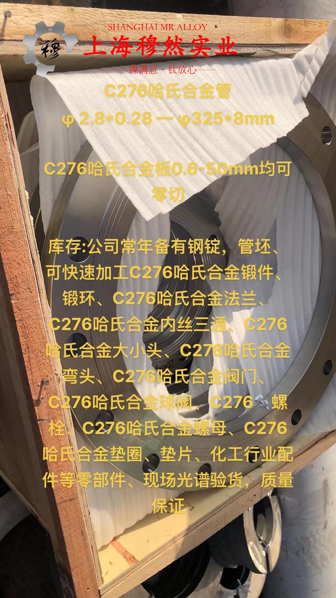 纯镍镍合金的技术标准性能概括