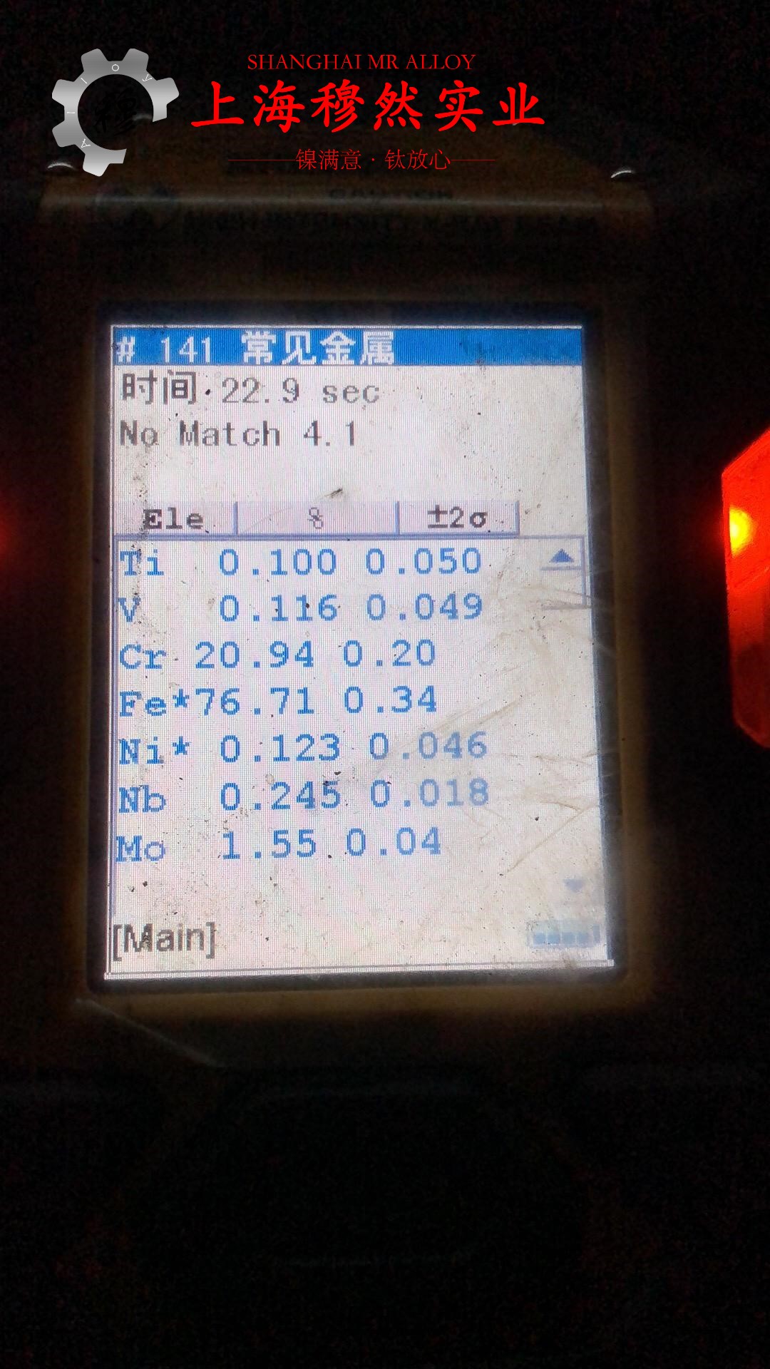 CuNi30Mn1Fe铁白铜的冲击性能