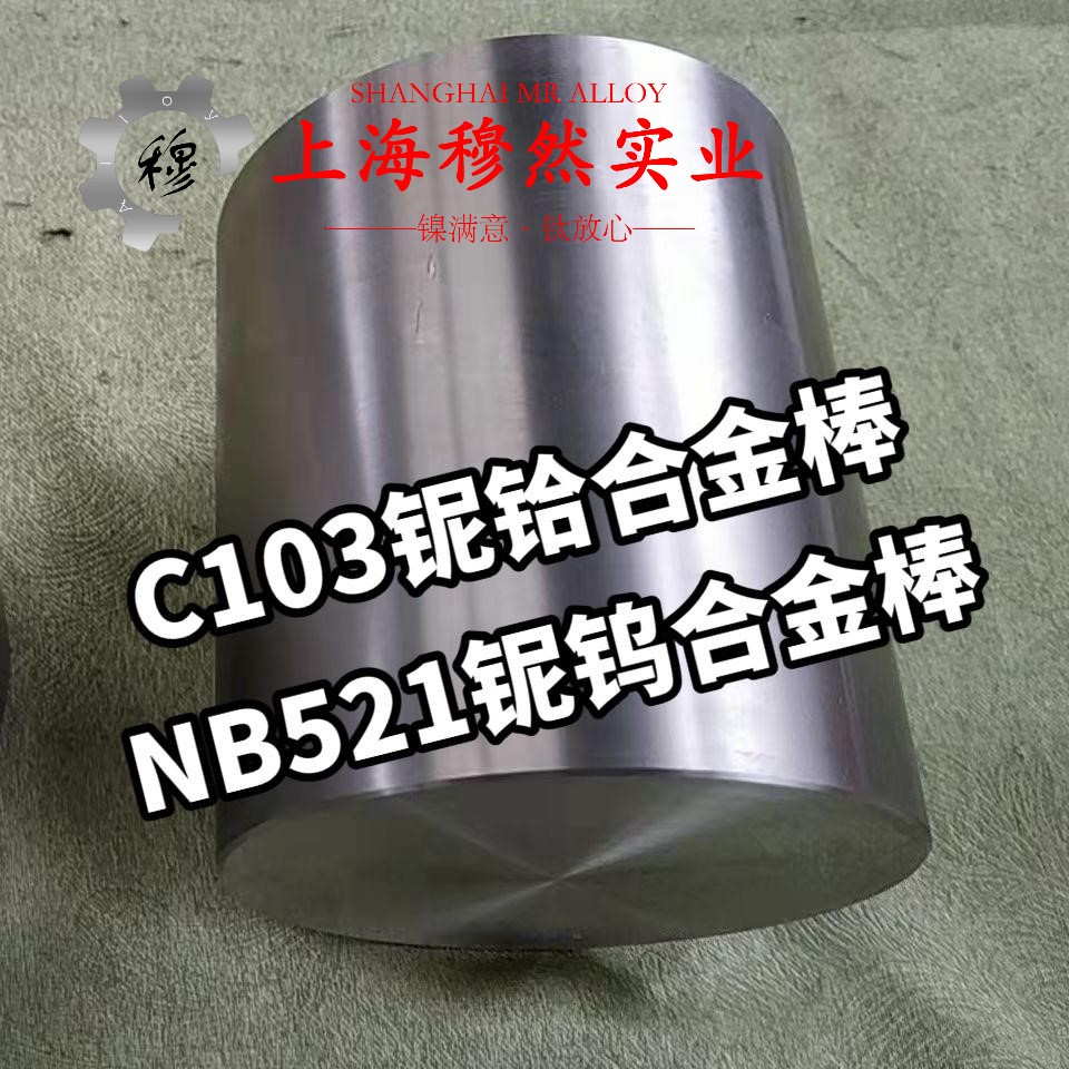 Nickel201镍合金的松泊比