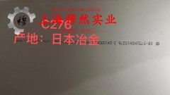  1J50高饱和磁感应强度合金的各种温度下的力学性能详尽