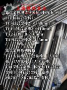  1J77精密合金的比热容综述