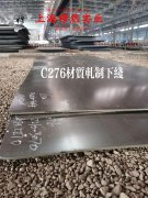  UNs n07718镍铬铁基高温合金的扭转性能