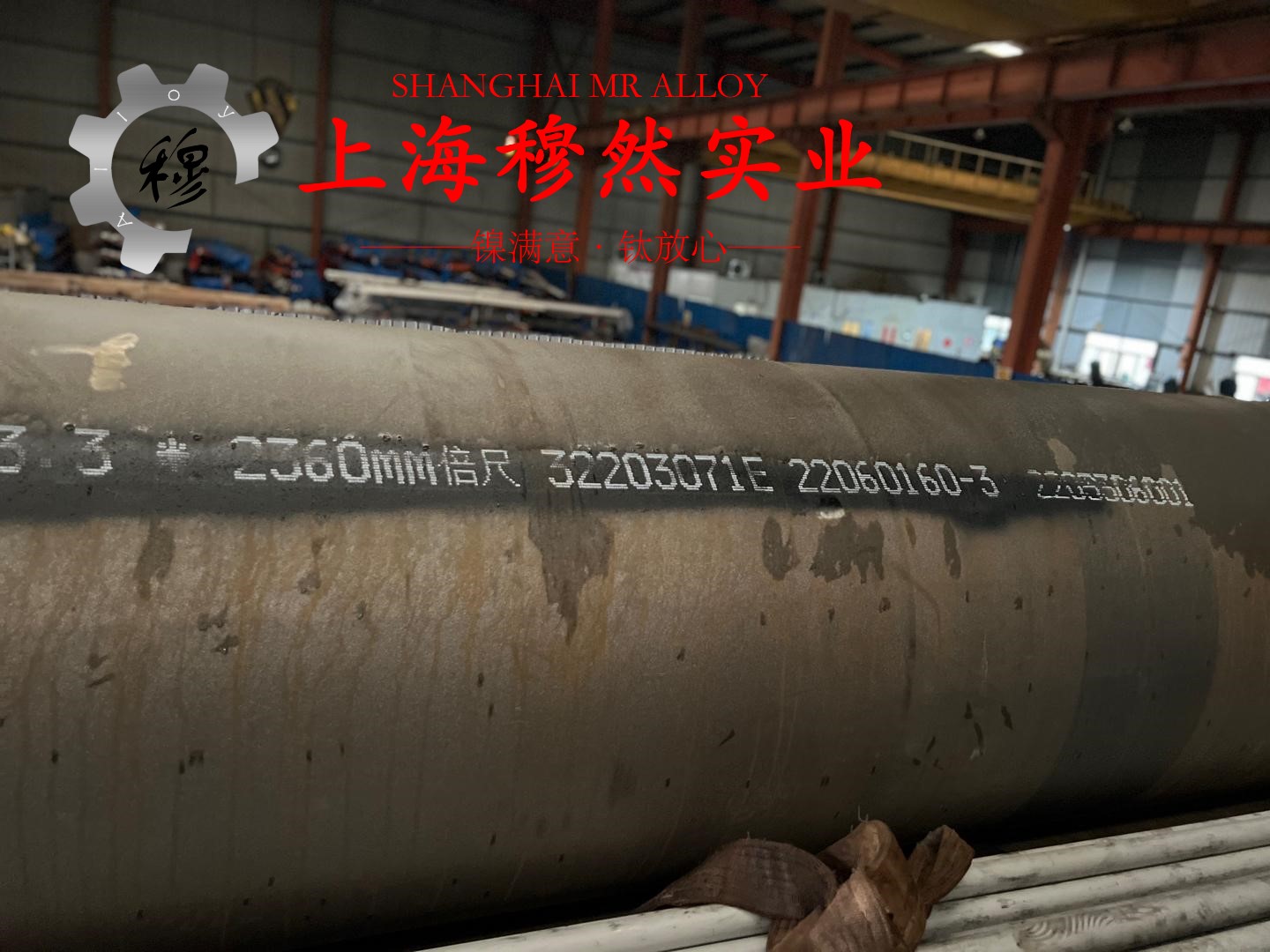 GH202镍铬基高温合金的拉伸性能