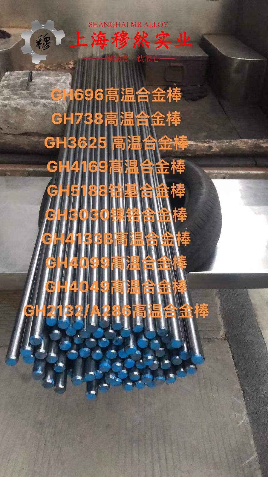 GH141镍铬钨基高温合金的切削加工与磨削性能科普