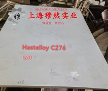  HC2000哈氏合金的各种温度下的力学性能详尽