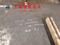  Ni42CrTi精密弹性合金的技术标准性能概括