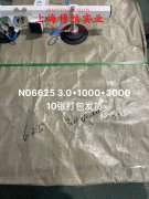  022Ni18Co8Mo5Tial马氏体时效钢的高温持久性能