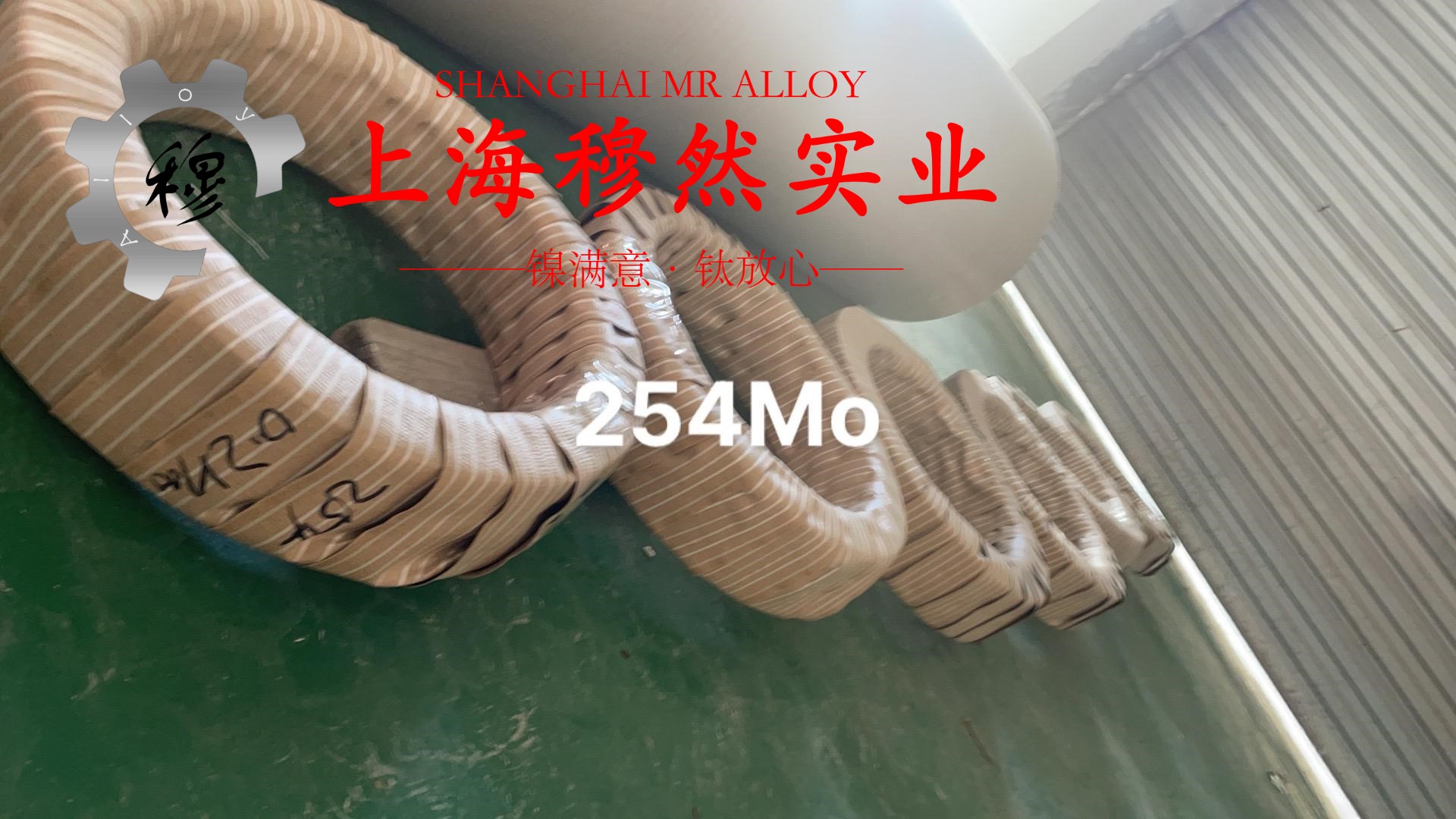 UNS N08825镍基合金的焊接性能阐释